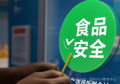 <b>行业规范：国度市场监管总局发布《食物出产运</b>