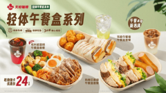 <b>来自Tims天好咖啡建立的笼盖全运营周期的数字化</b>